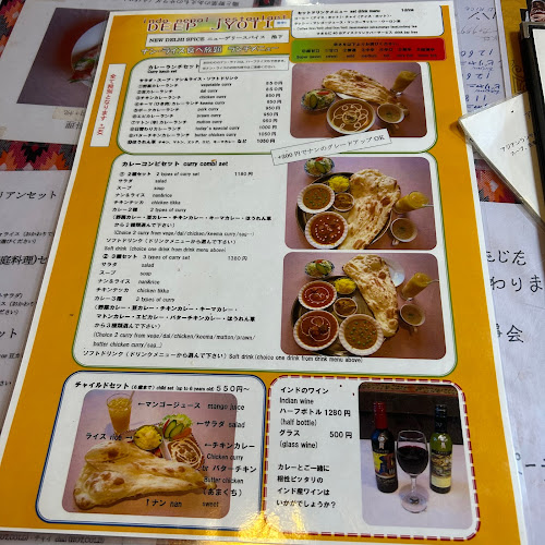 Opinii despre ディープ・ジョティ 笠寺 în 名古屋市 - 飲食業