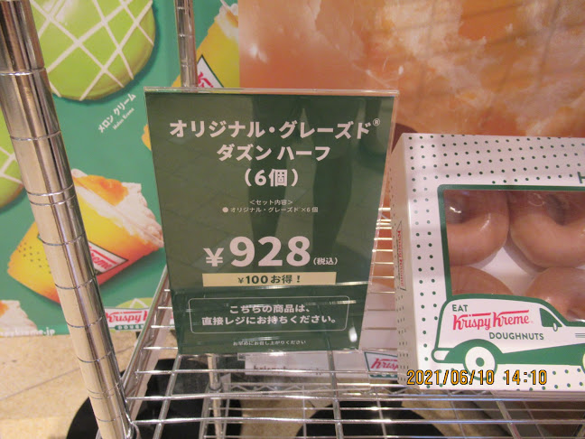 Opinii despre クリスピー・クリーム・ドーナツ 町田マルイ店 în 町田市 - 飲食業