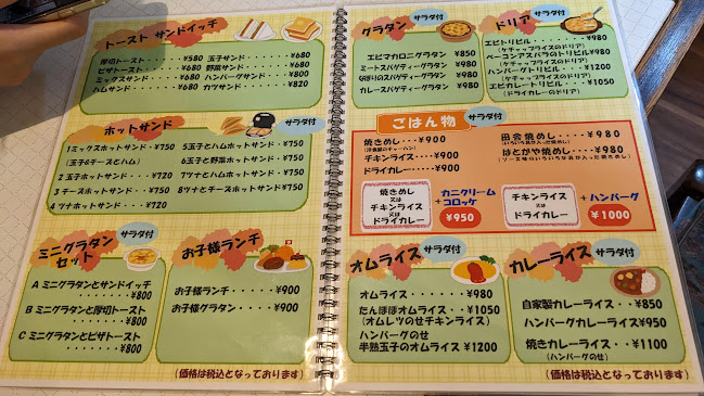 coffee shop シモン