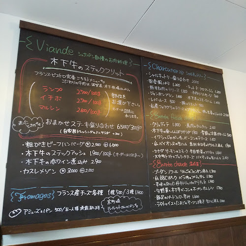 ビストロ デ シュナパン - 飲食業