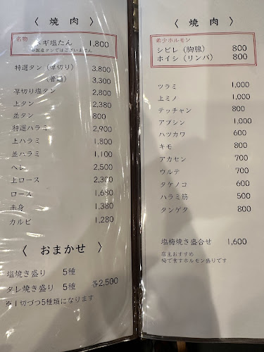 Comentarii opinii despre 焼肉三日月