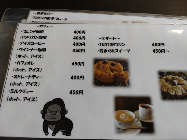 cafe＆餃子バル TON TON BOO- - 飲食業