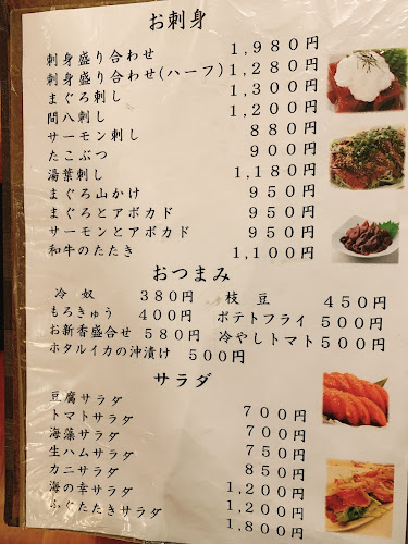 Opinii despre 小料理ふくのすけ în 那須塩原市 - 飲食業