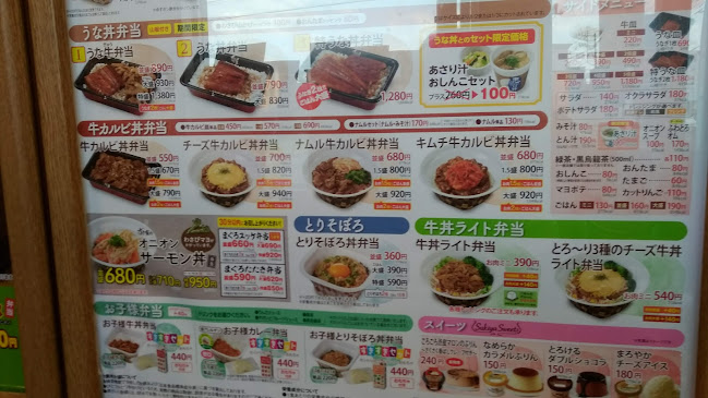 Opinii despre すき家 141号韮崎店 în 韮崎市 - 飲食業