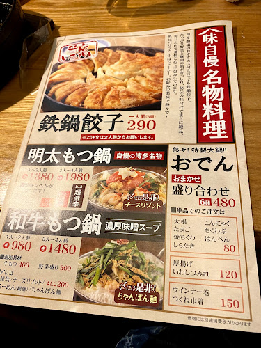 Opinii despre 屋台屋 博多劇場 渋谷店 în 渋谷区 - 飲食業