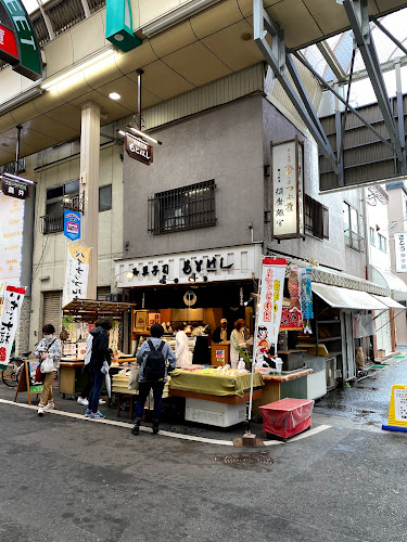 もとはし御菓子司