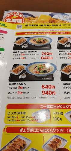 リンガーハット 鎌倉大船店 - 鎌倉市