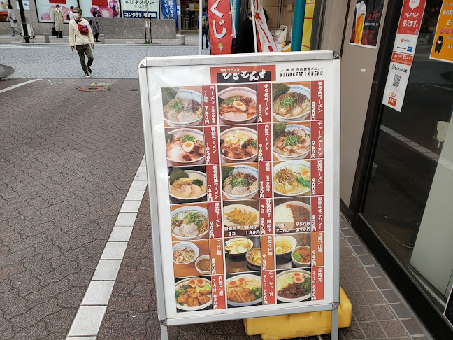 〒181-0013 東京都三鷹市下連雀３丁目２６−９ サンシロービル 1F