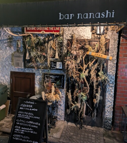 Comentarii opinii despre ウイスキー＆カクテルバー bar nanashi（バーナナシ）大森