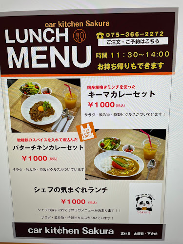 Opinii despre カーキッチンサクラ în 京都市 - 飲食業