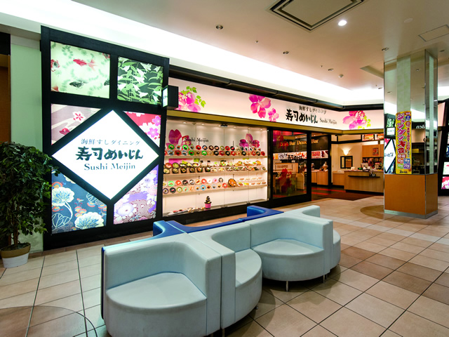 寿司めいじん ゆめタウン別府店 - 別府市