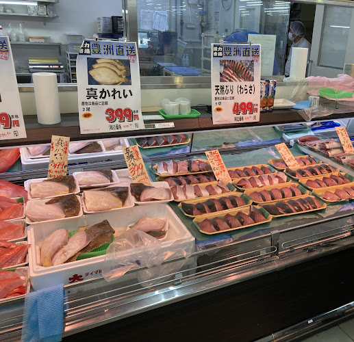 Opinii despre ロヂャース戸田店 魚力市場 în 戸田市 - 飲食業