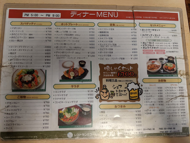 Comentarii opinii despre レストラン＆コーヒー ソルト