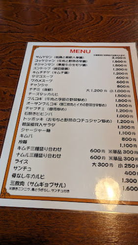 ソウル亭 - 豊見城市