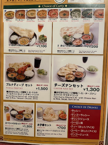 プルナディープ - 飲食業