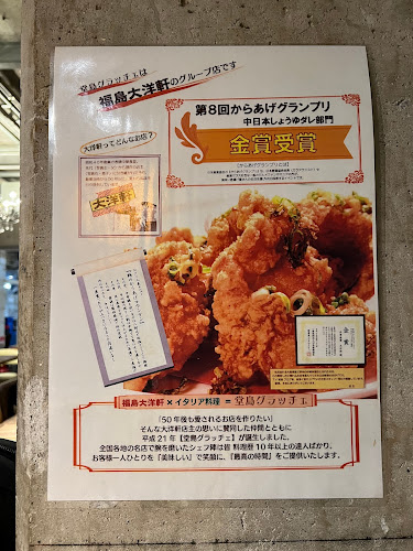 Comentarii opinii despre イタリア大衆食堂 堂島グラッチェ なんば店
