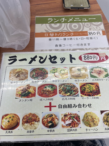 中華料理 祥瑞 - 飲食業