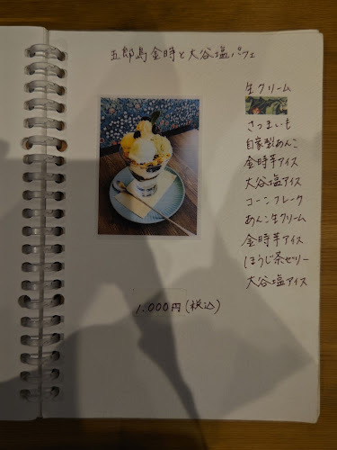 Comentarii opinii despre 夜パフェ