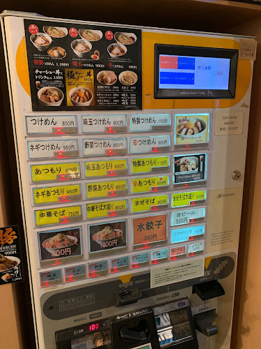 Comentarii opinii despre つけめんTETSU 調布店