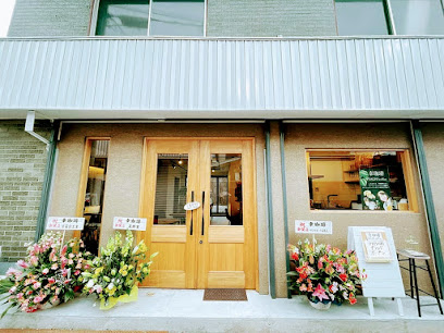 幸珈琲 SACHIcoffee