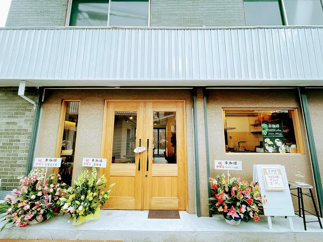 幸珈琲 SACHIcoffee