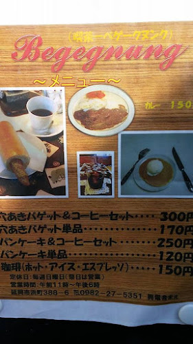 〒882-0862 宮崎県延岡市浜町３８８−６