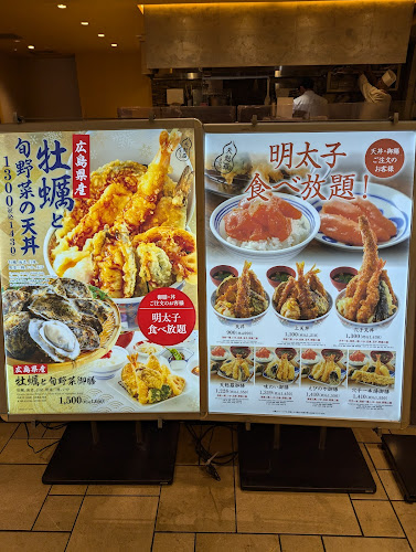 天麩羅 えびのや - 八王子市