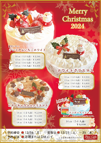 Opinii despre レストランカフェ Peri Cafe în 大阪市 - 飲食業