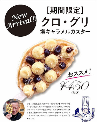 シェ・シバタ エクスプレス