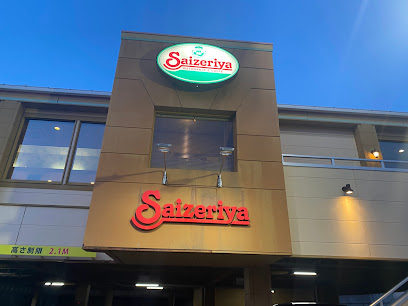 サイゼリヤ 登戸店