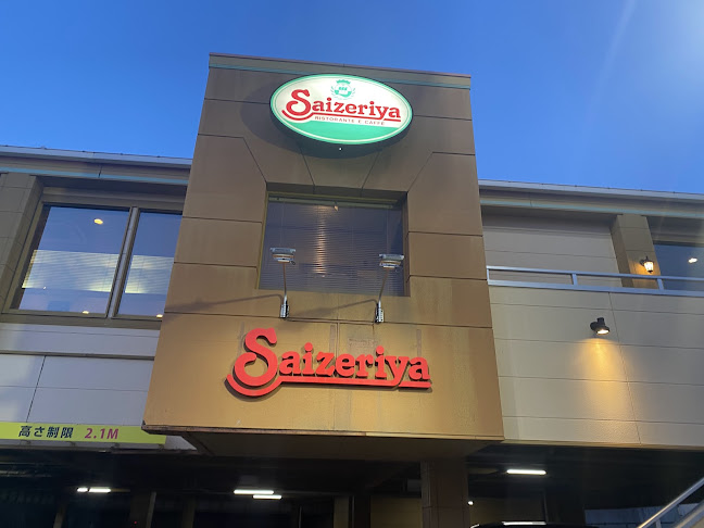 サイゼリヤ 登戸店