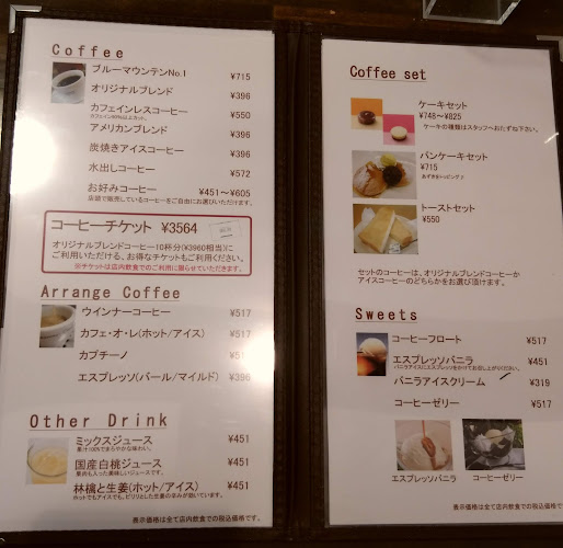キョーワズコーヒー 井筒屋小倉店