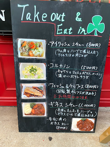 IrishPub Bosca Beaga (ボスカ・ビーガ)