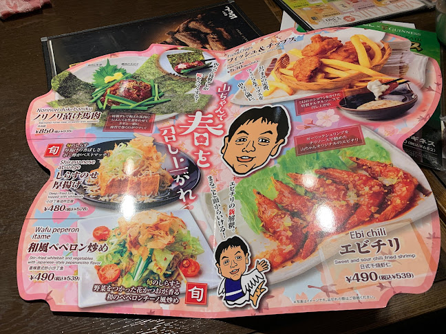 世界の山ちゃん 女子大店