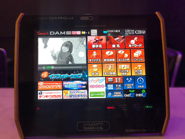 Comentarii opinii despre カラオケスナックJOY