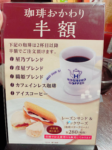 Comentarii opinii despre 星乃珈琲店 静岡曲金店