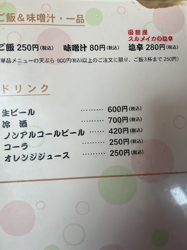 〒004-0871 北海道札幌市清田区平岡１条１丁目１−３
