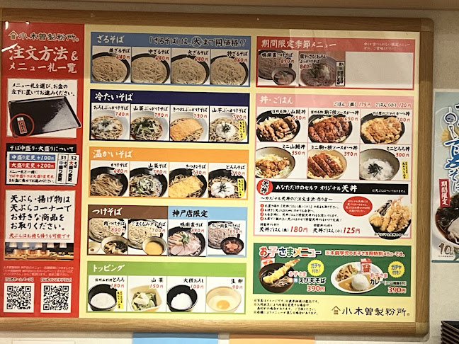 Comentarii opinii despre 信州そば処 小木曽製粉所 神戸店