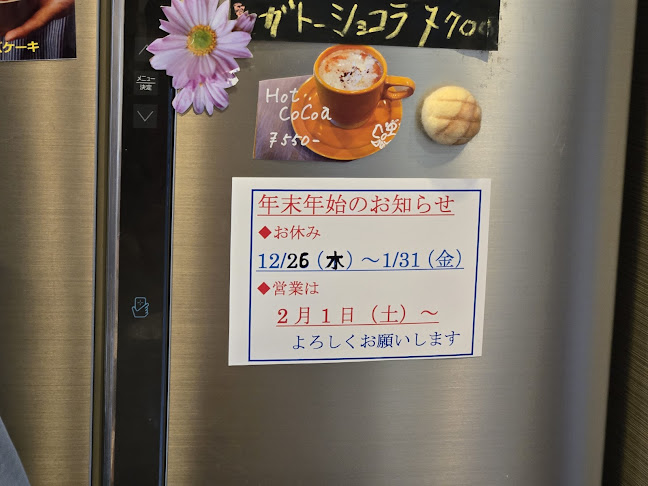 Opinii despre カフェ・山歩 în 守口市 - 飲食業