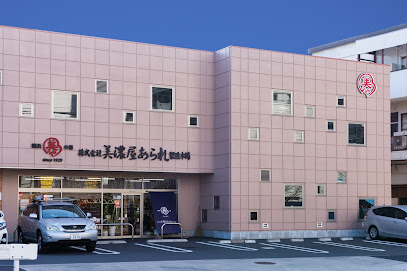 美濃屋 あられ製造本舗