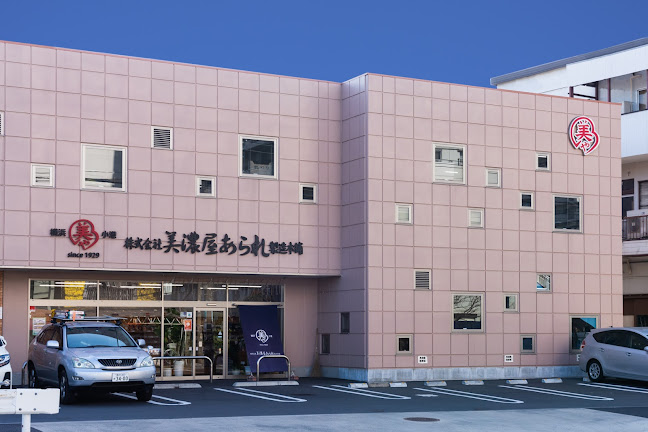 美濃屋 あられ製造本舗