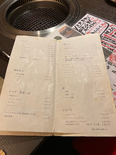 牛吟てつろく - 大阪市