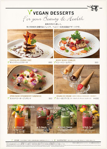 Mr.FARMER 駒沢公園店 - 世田谷区