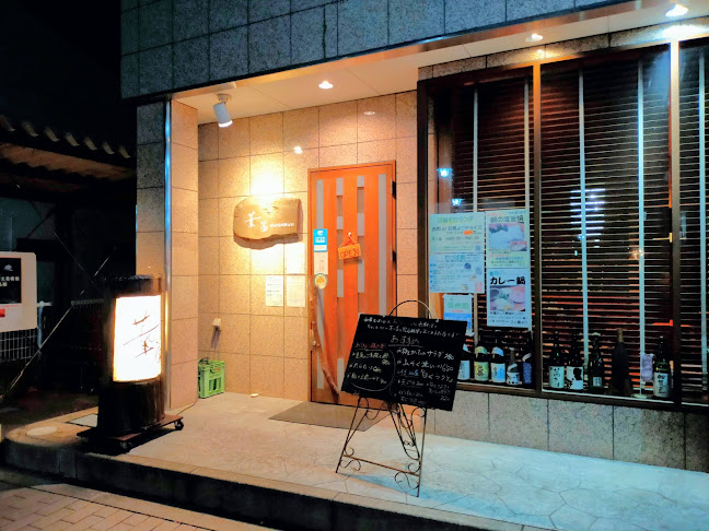 葦笛（くさぶえ）