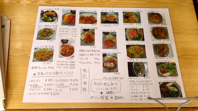 我如古そば - 浦添市