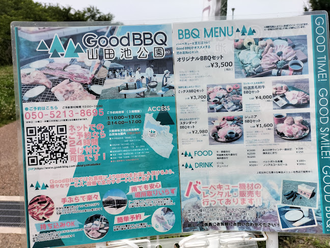GoodBBQ山田池公園 - 枚方市