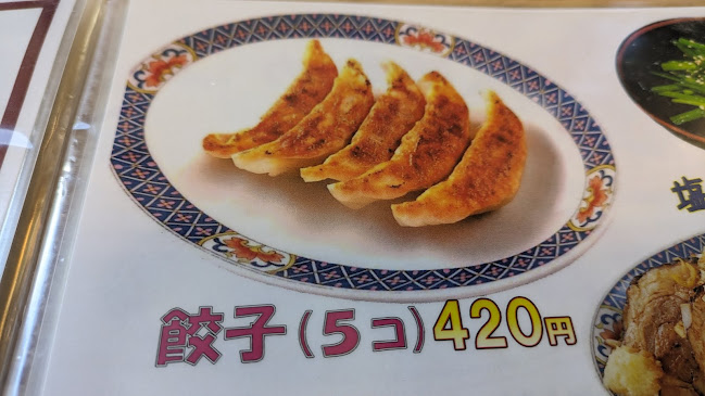 らーめん花樂下瀬谷店