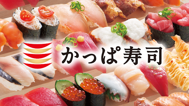かっぱ寿司 奈良二名店 - 奈良市