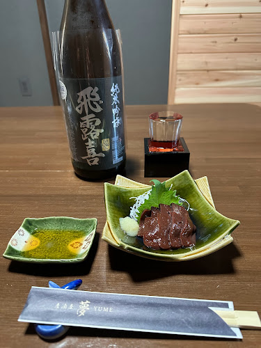 〒965-0871 福島県会津若松市栄町７−７