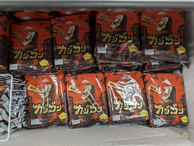 〒007-0842 北海道札幌市東区北４２条東１７丁目６−１５